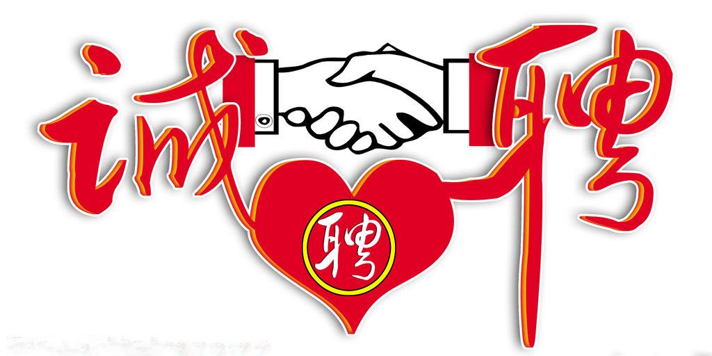 你有才!你就来~众心大药房诚聘营业员!