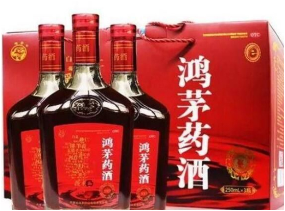鸿茅药酒