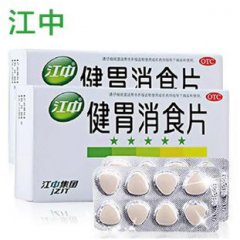 健胃消食片